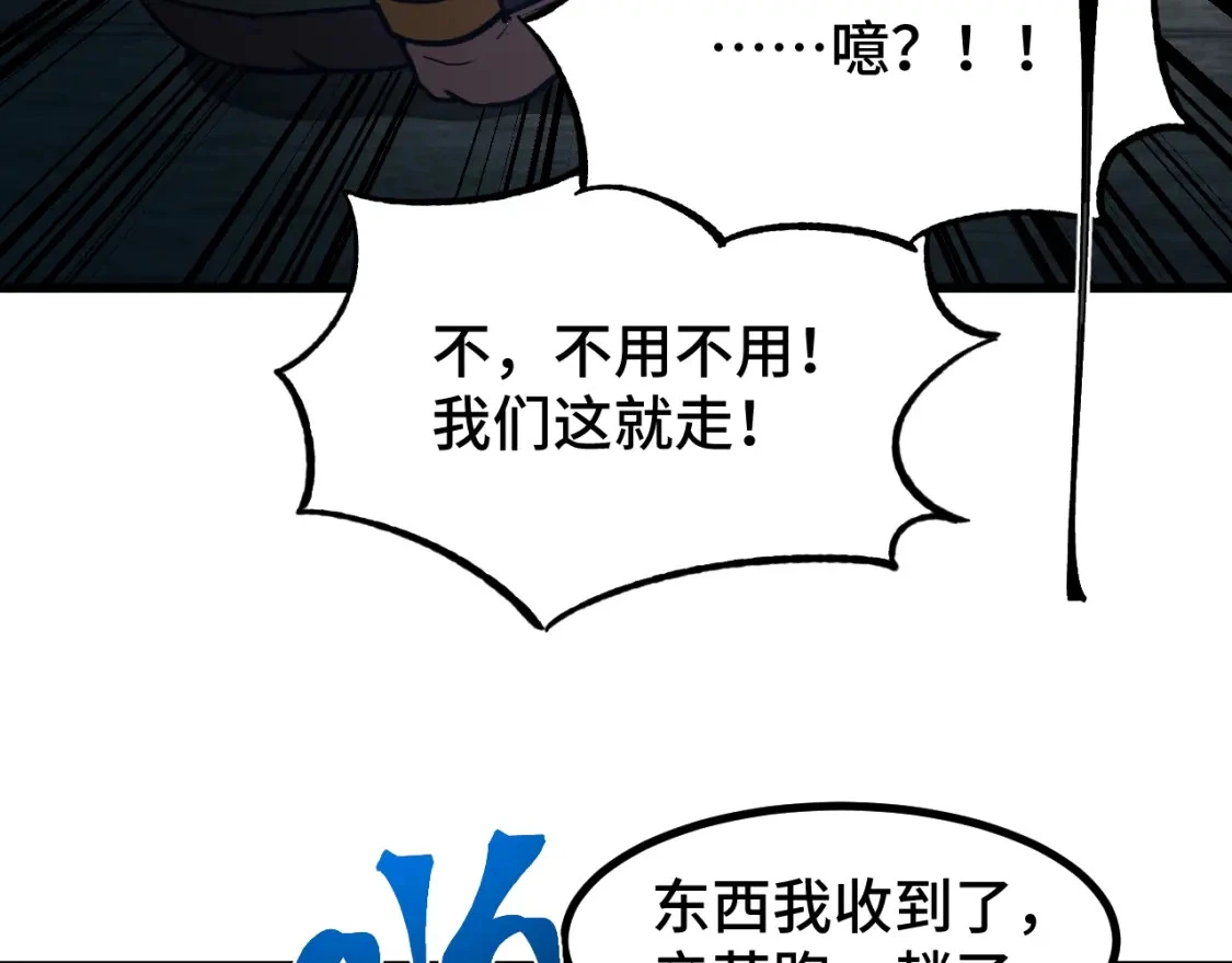 第69话 打扰22
