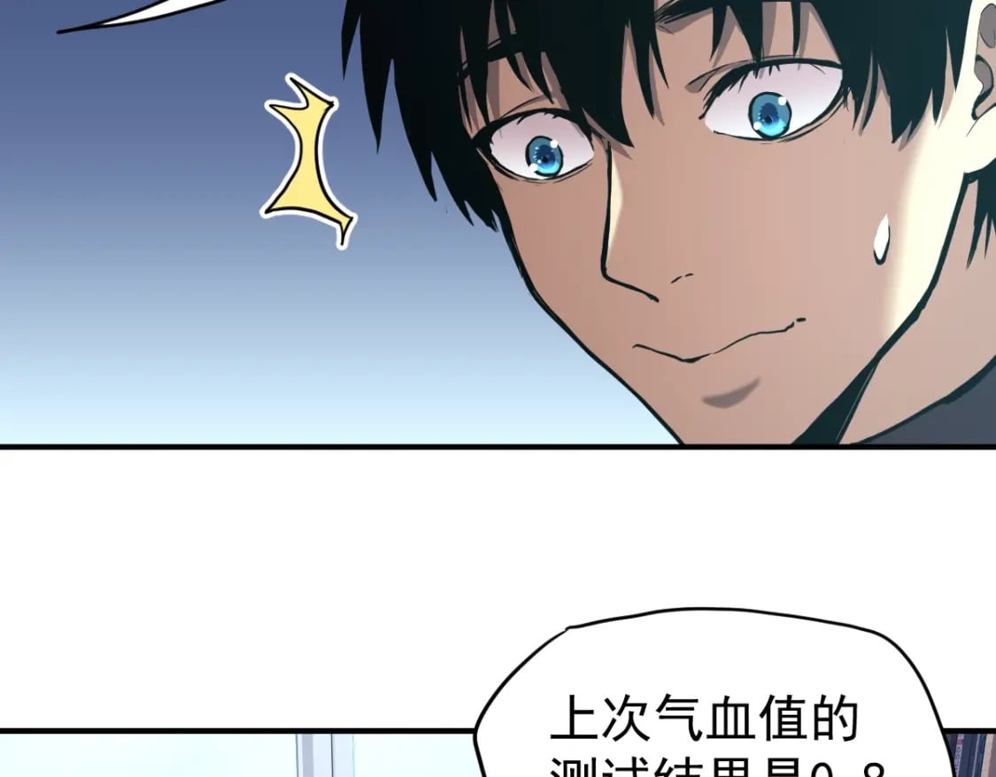 第4话 天才即怪物93
