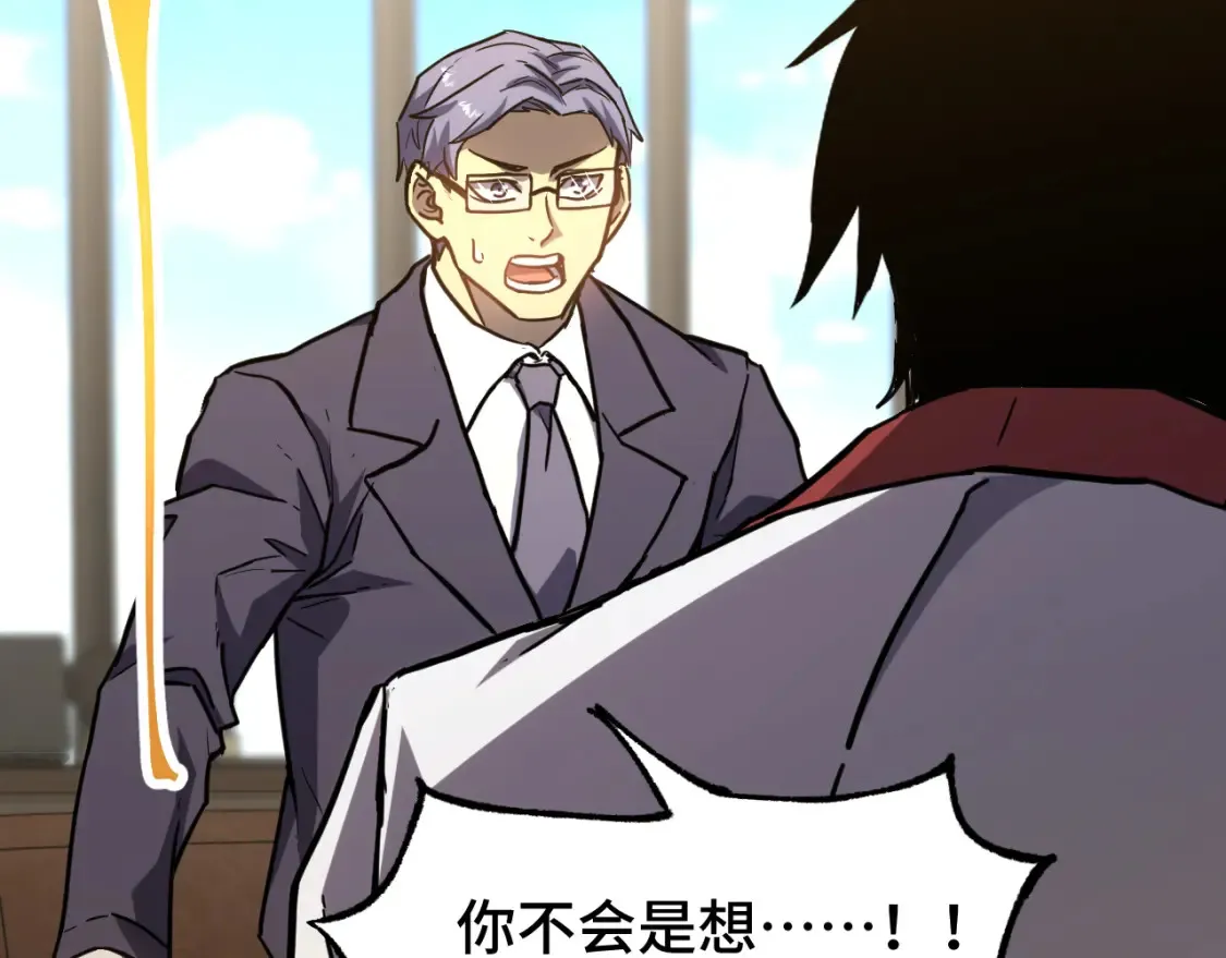 第86话 目标是……全部116