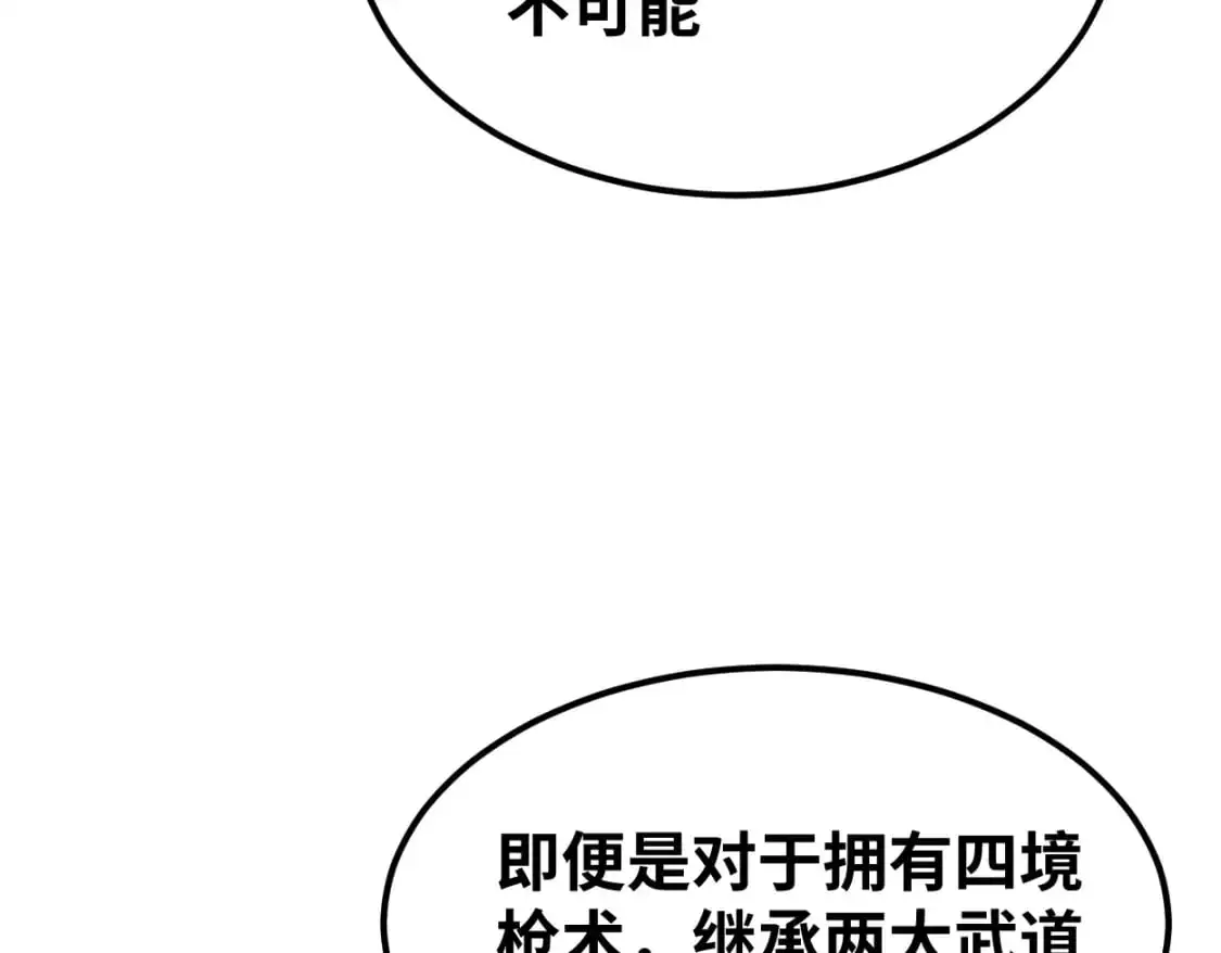 第77话 内敛147