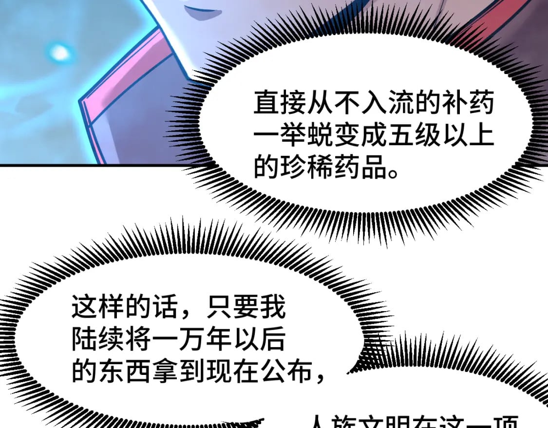 第56话 计划通105