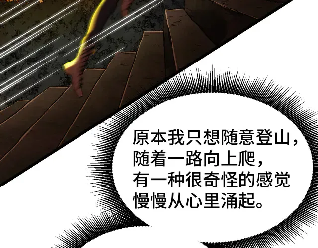 第104话 登顶89