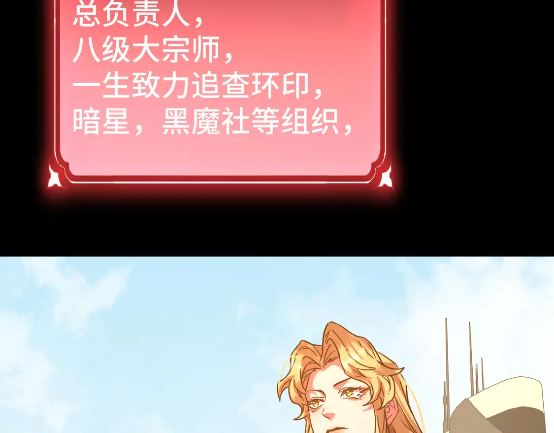 第101话 异化武者112