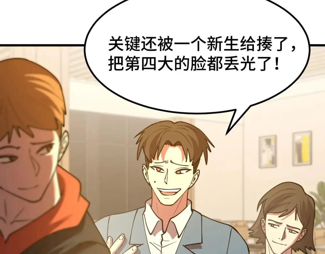 第87话 狂徒55
