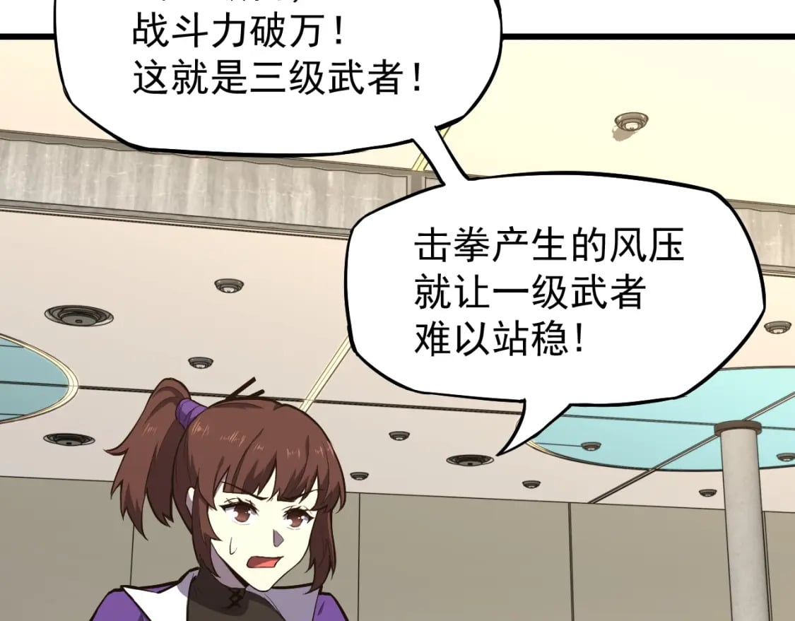 第11话 武者测试133