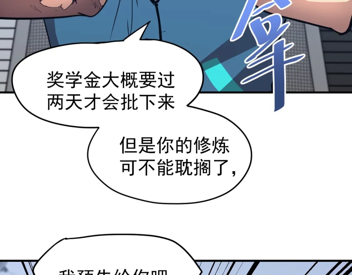 第4话 天才即怪物142