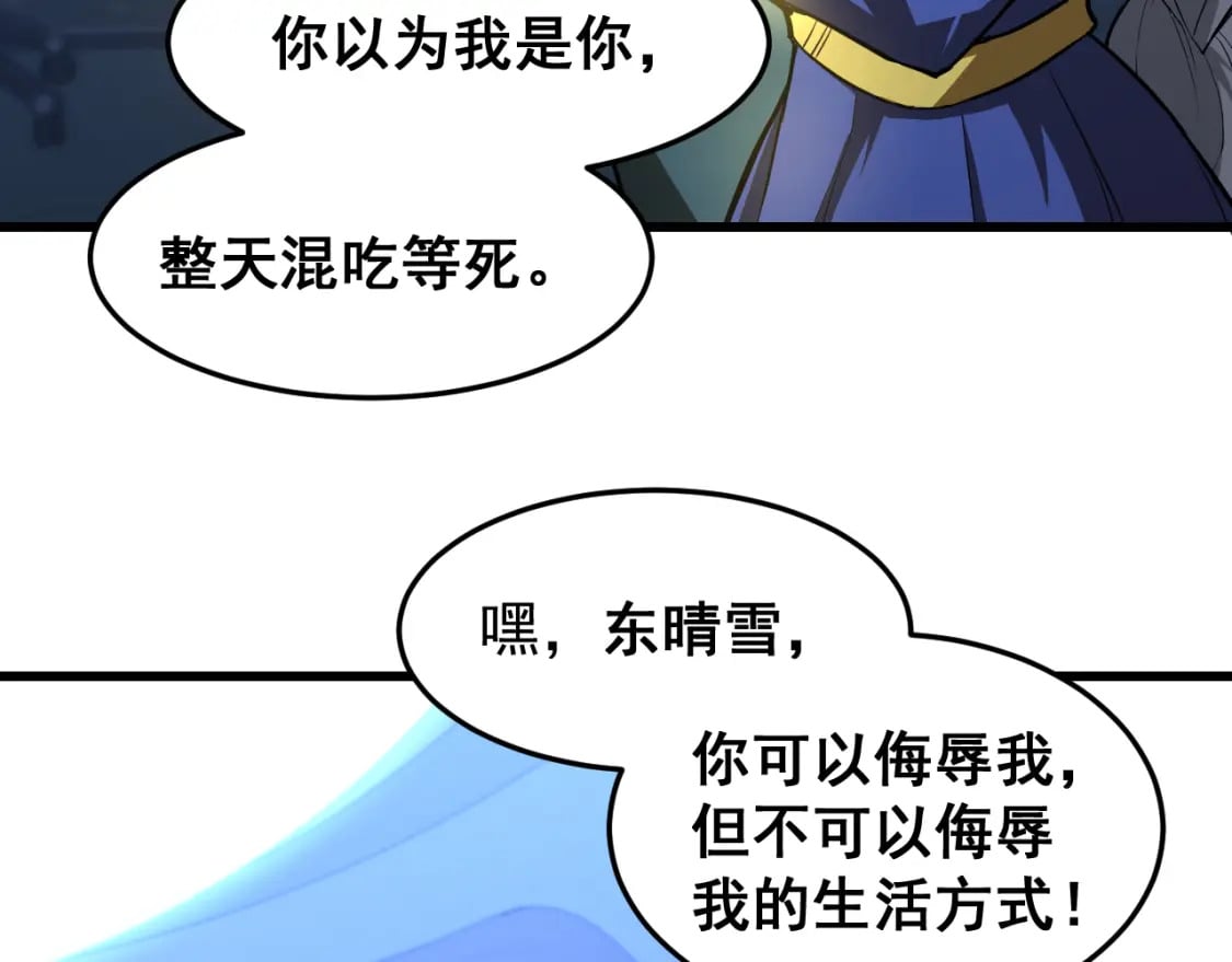 第25话 精神力103