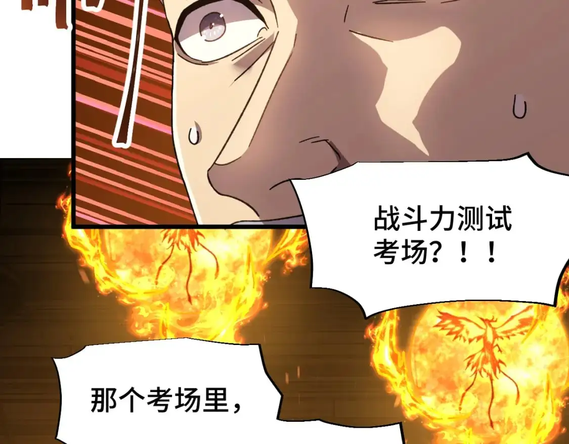 第63话 宗师？110