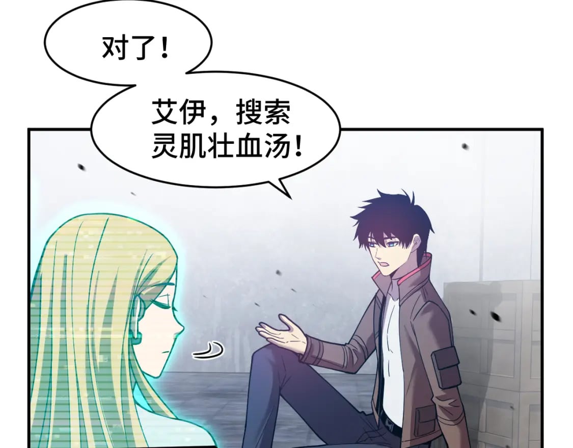 第56话 计划通102