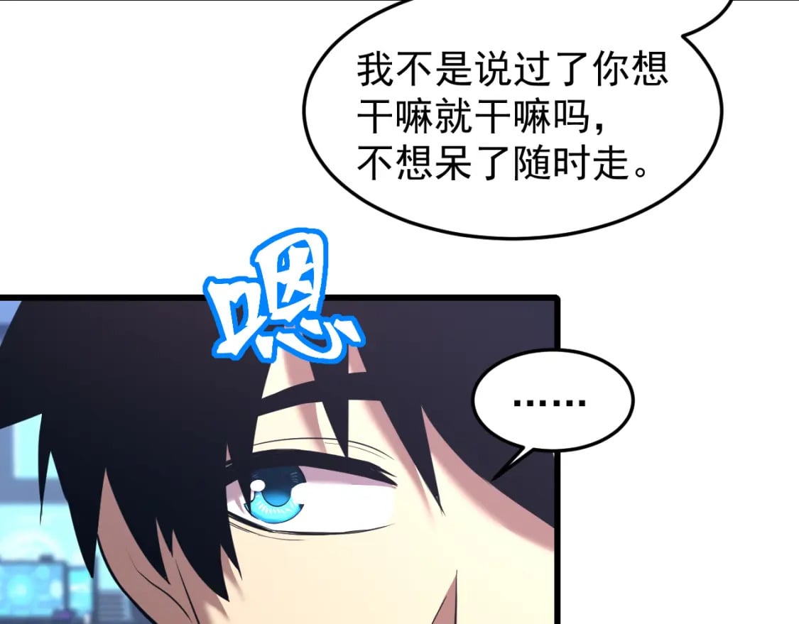 第26话 新的征途110