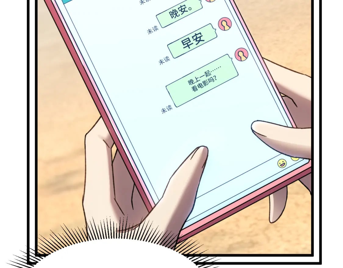 第57话 她是谁91