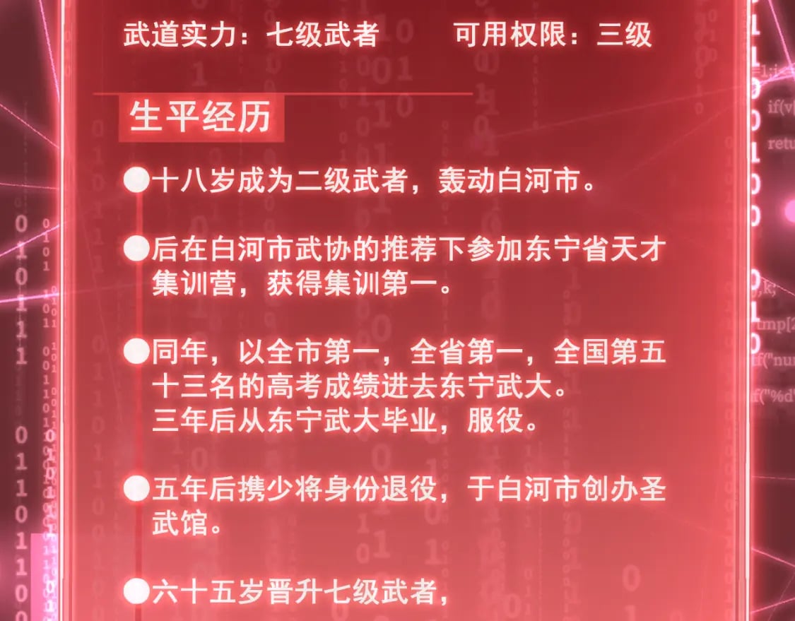 第19话 新突破128