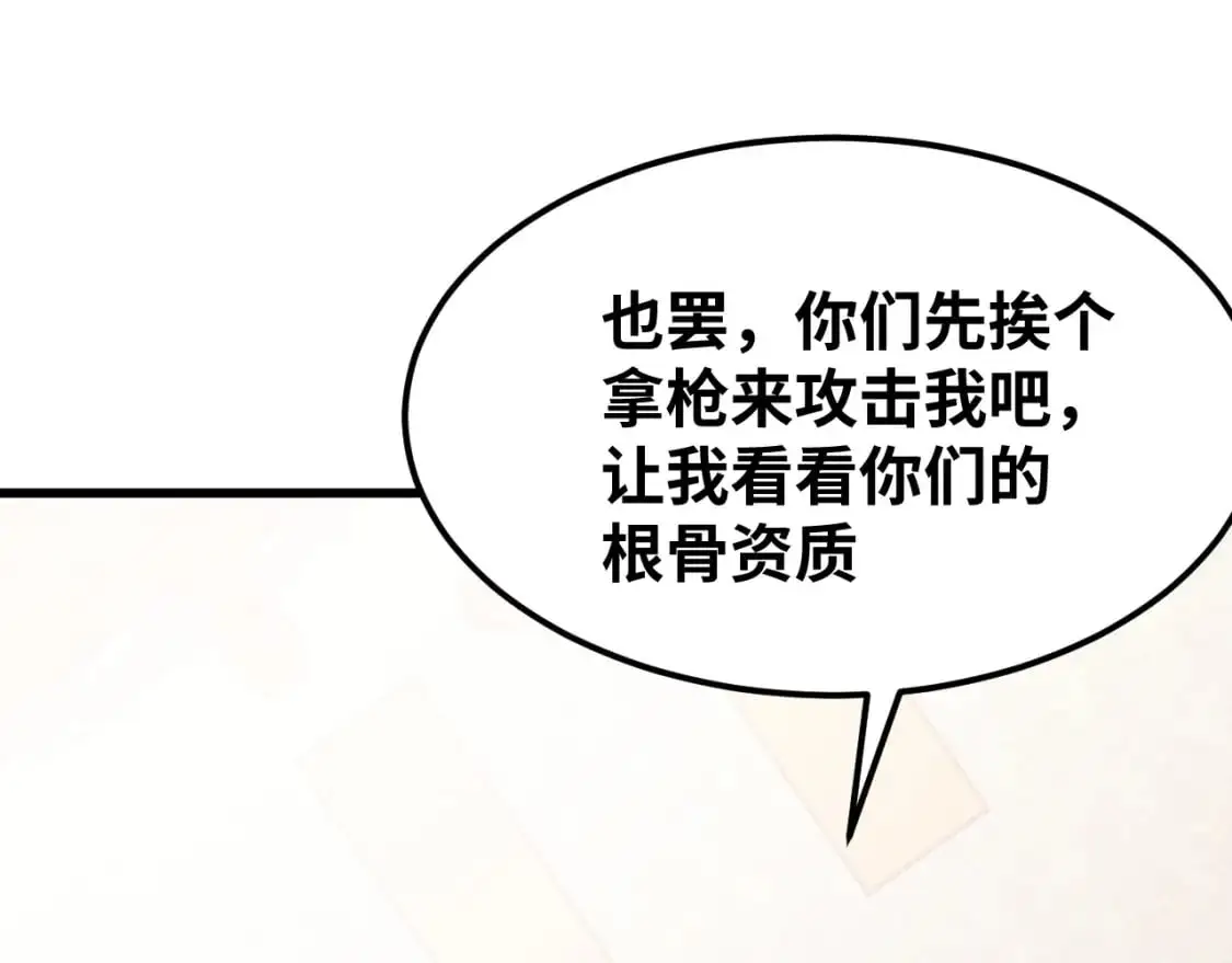 第74话 切磋157