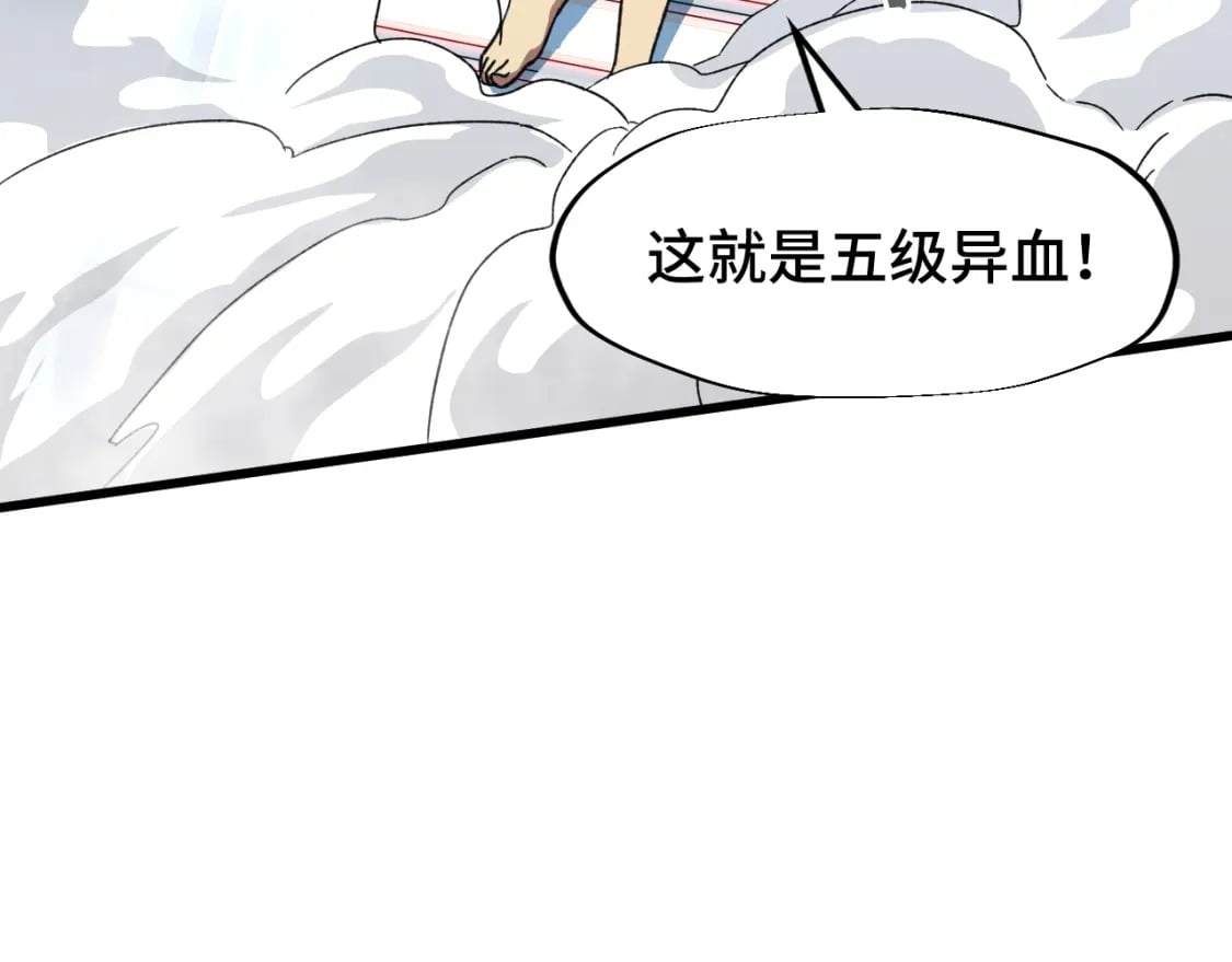 第50话 异血与异髓92