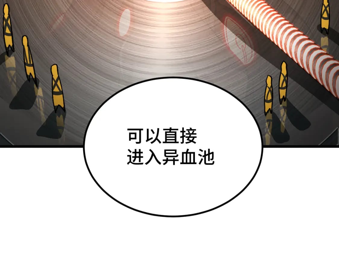 第42话 但是我接受98