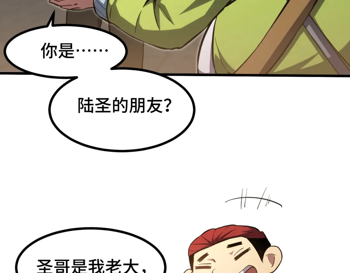 第86话 目标是……全部93