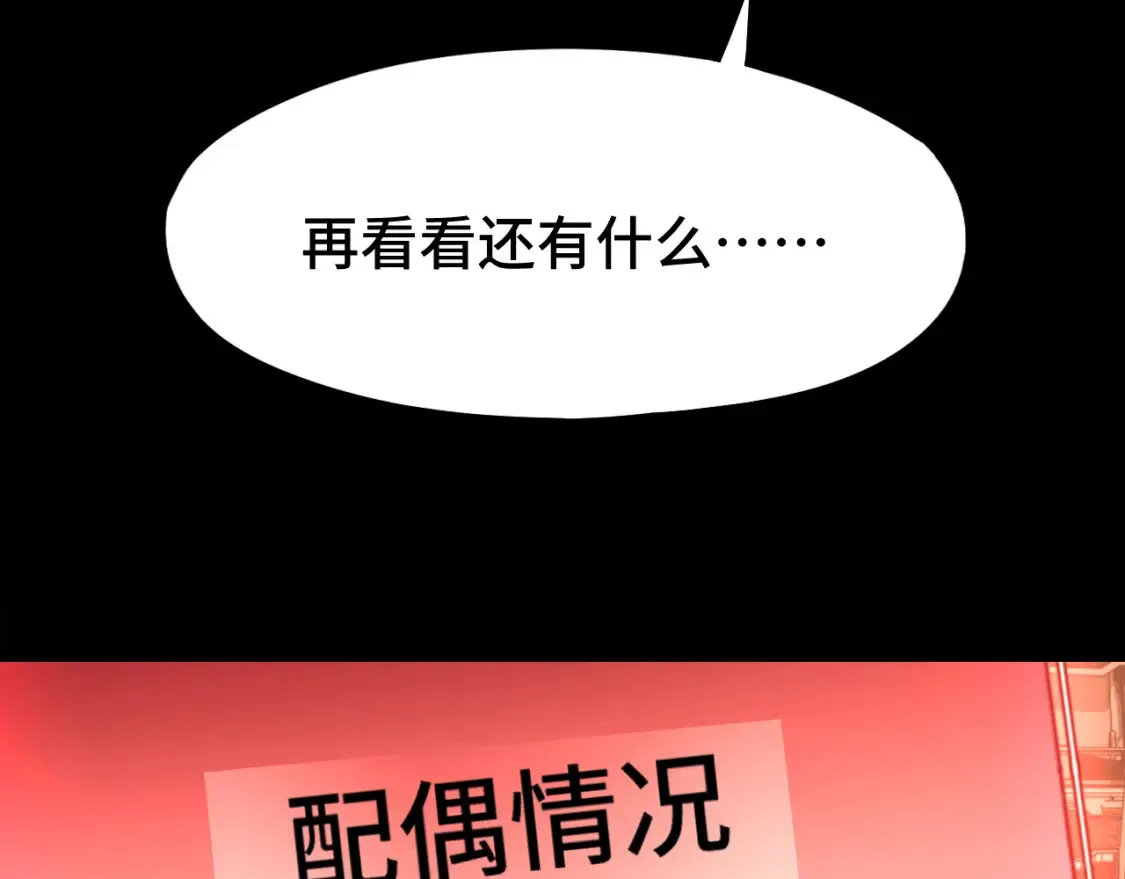 第89话 凝视……118