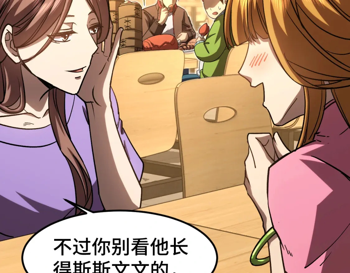 第69话 打扰92