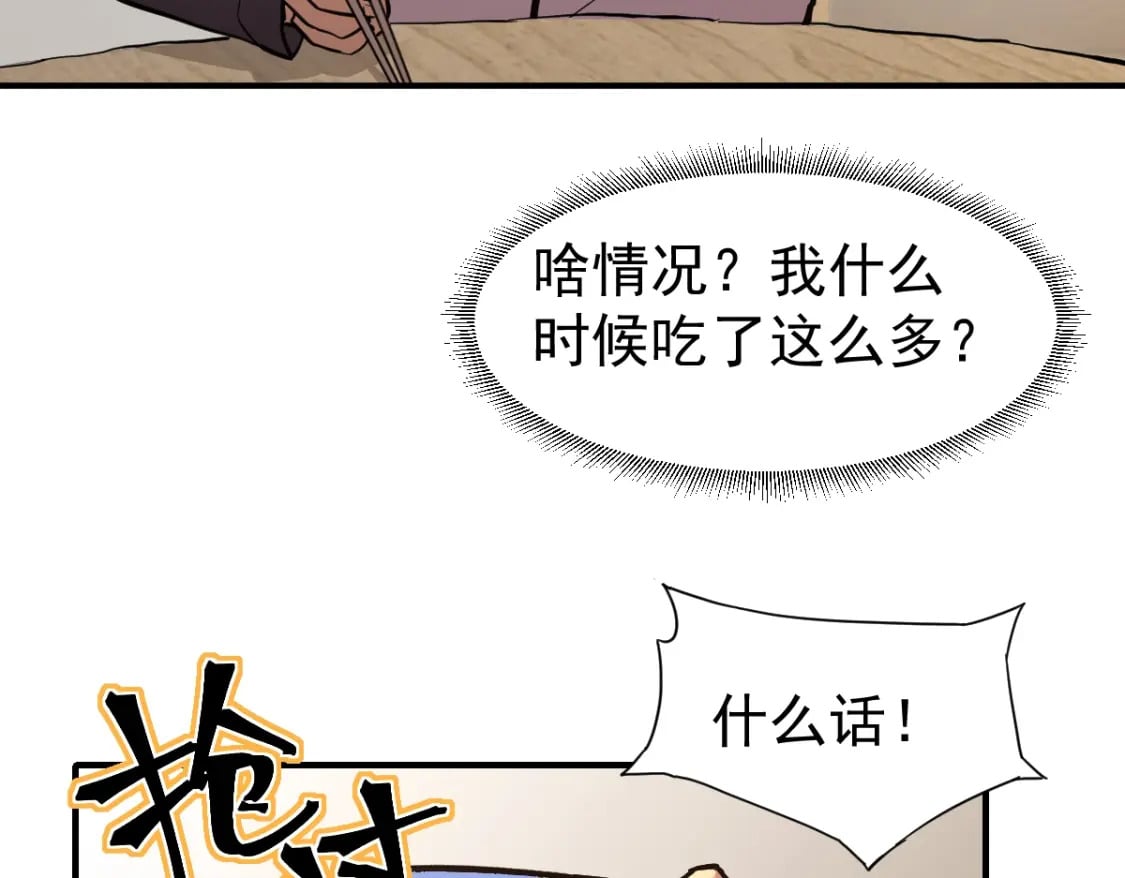 第2话 梦照进现实92
