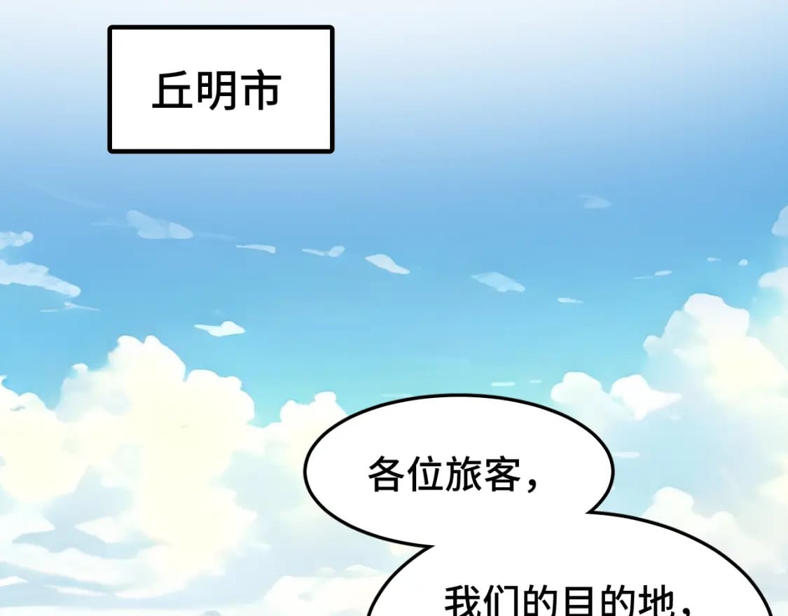 第34话 密银90