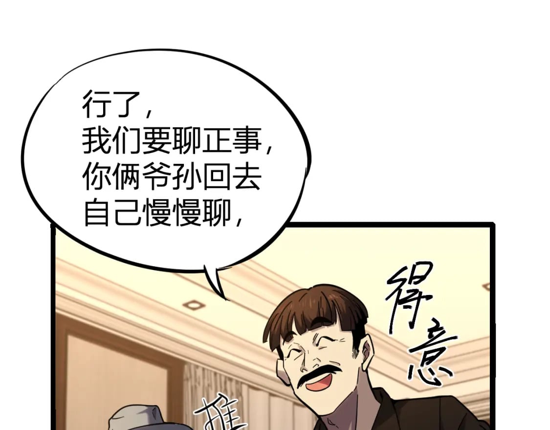 第27话 有人踢馆78
