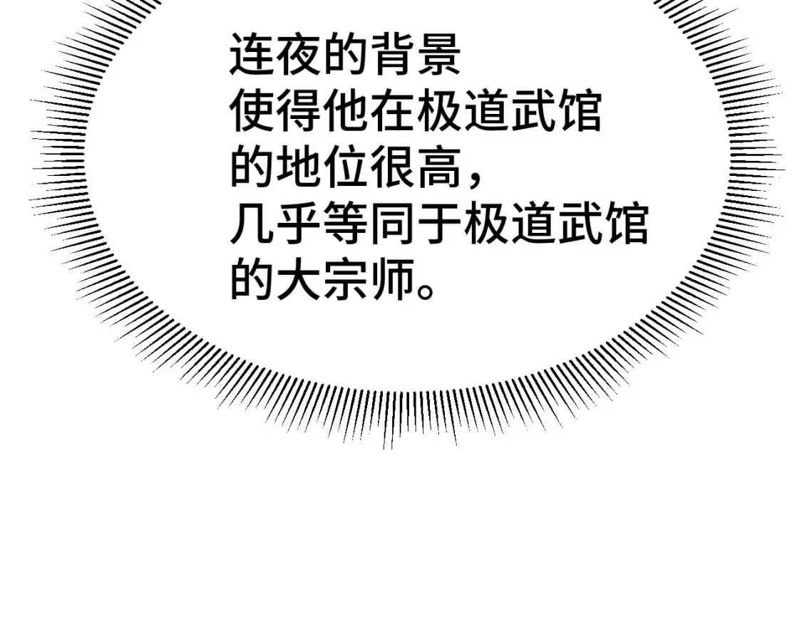 第94话 连夜父子25