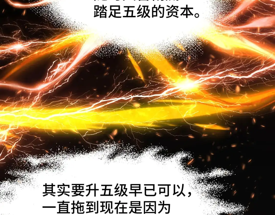 第61话 再决高下30
