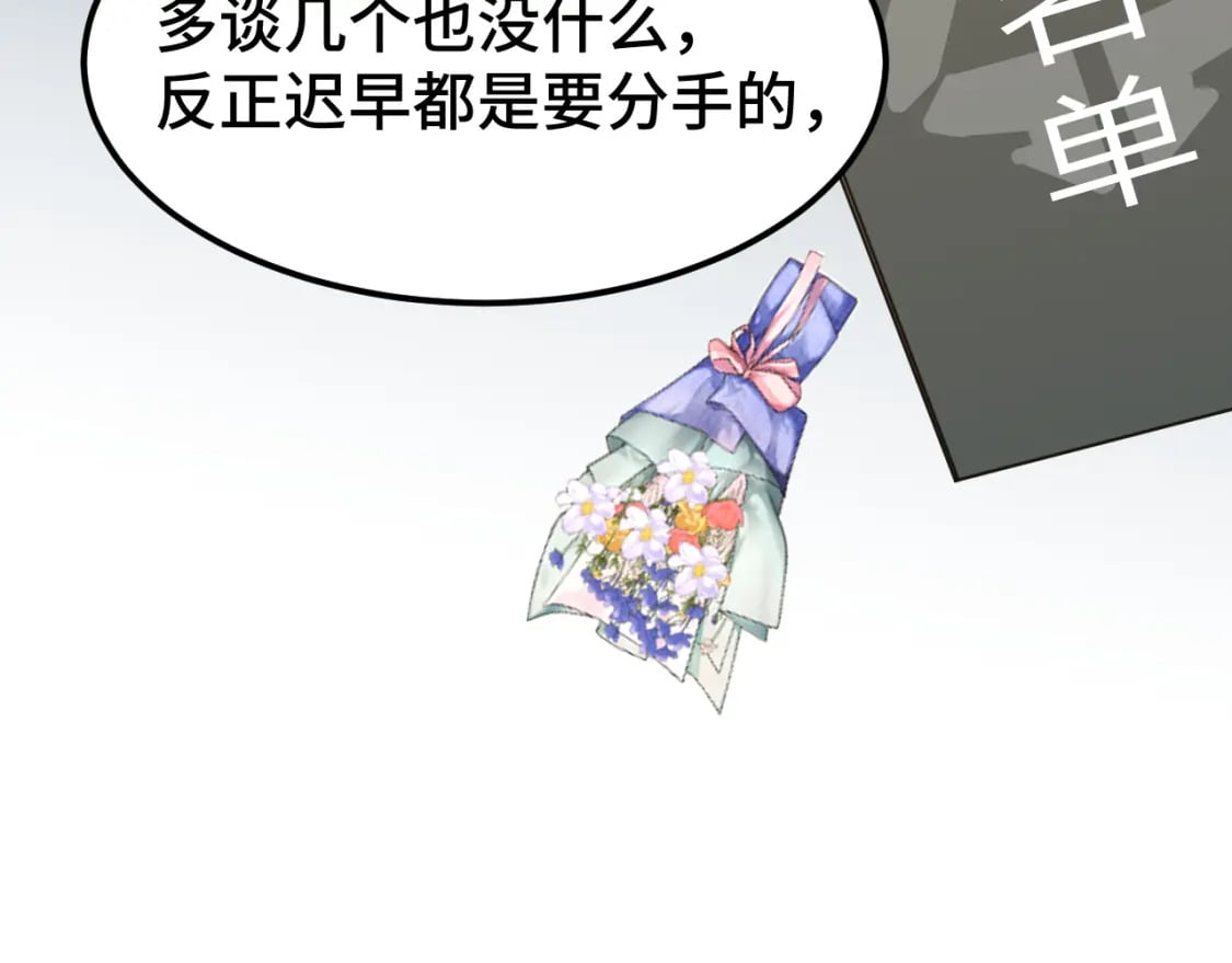 第57话 她是谁82