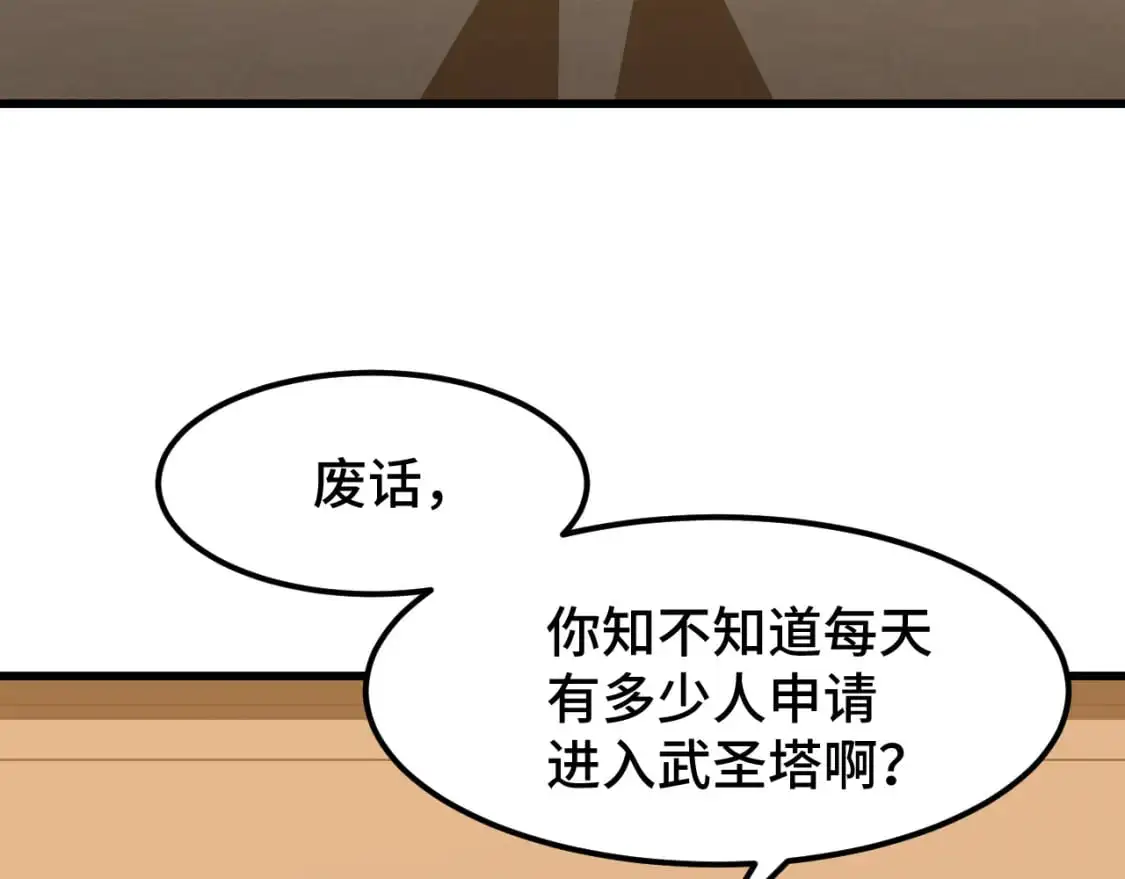 第76话 冷兵器修炼室87