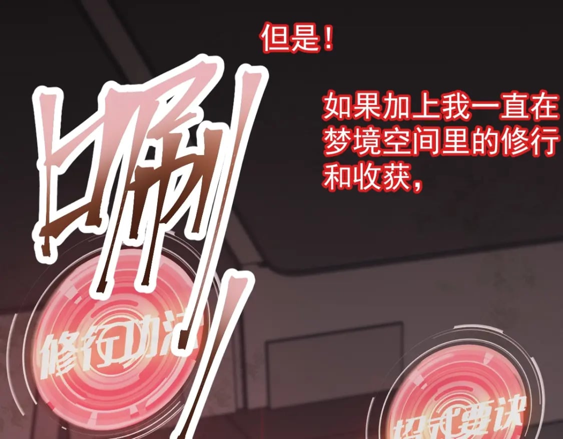 第6话 世界的真相148