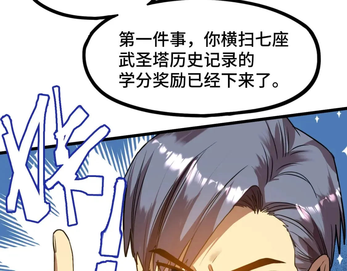 第93话 武圣的考验95