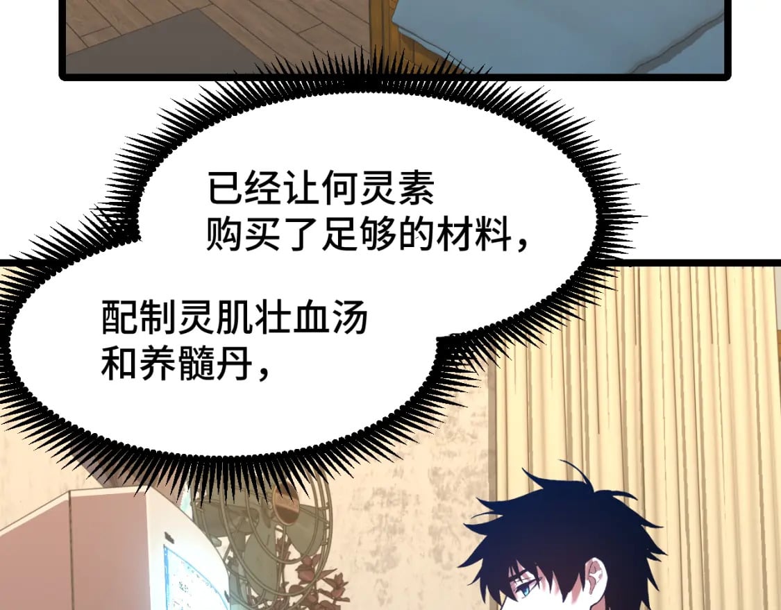 第34话 密银5