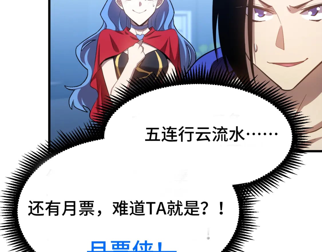 第50话 异血与异髓135