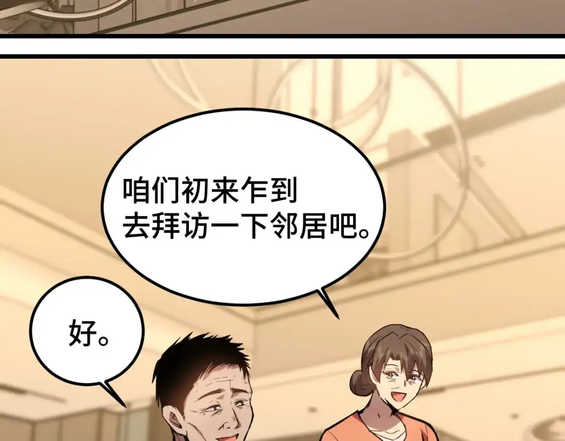 第61话 再决高下17