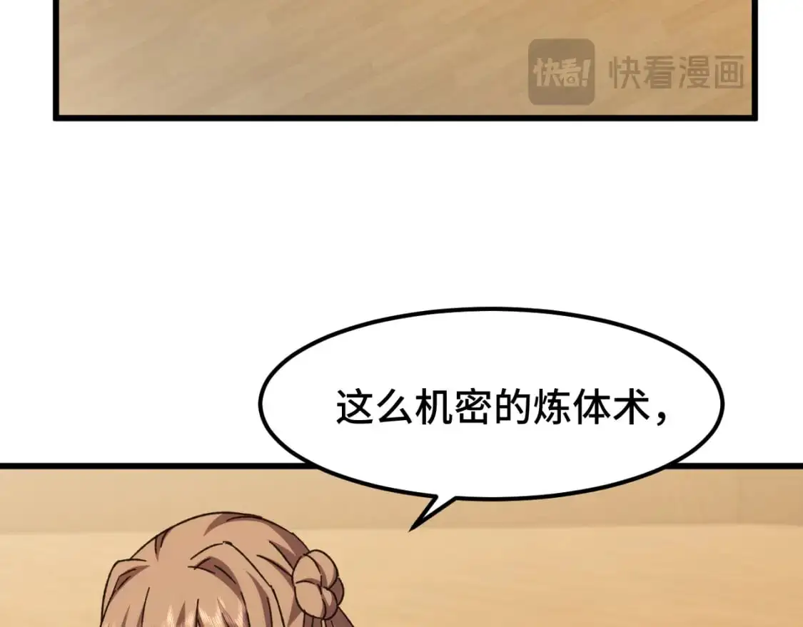 第60话 目标43