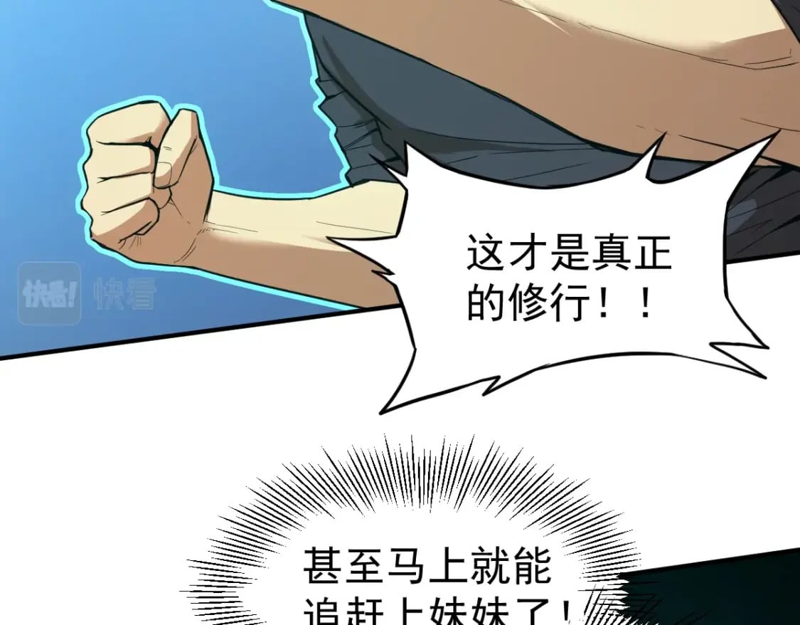 第2话 梦照进现实154