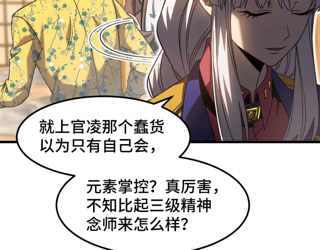 第43话 赌约119