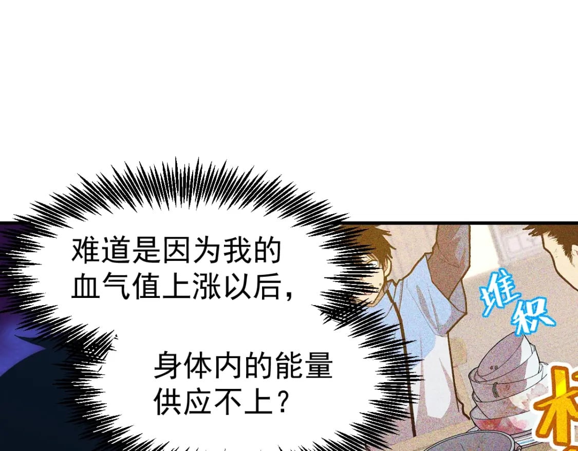第3话 展露锋芒！24