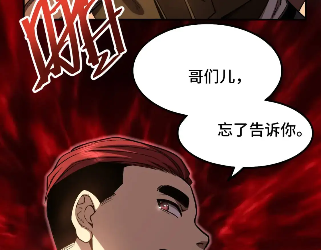 第67话 拍苍蝇127