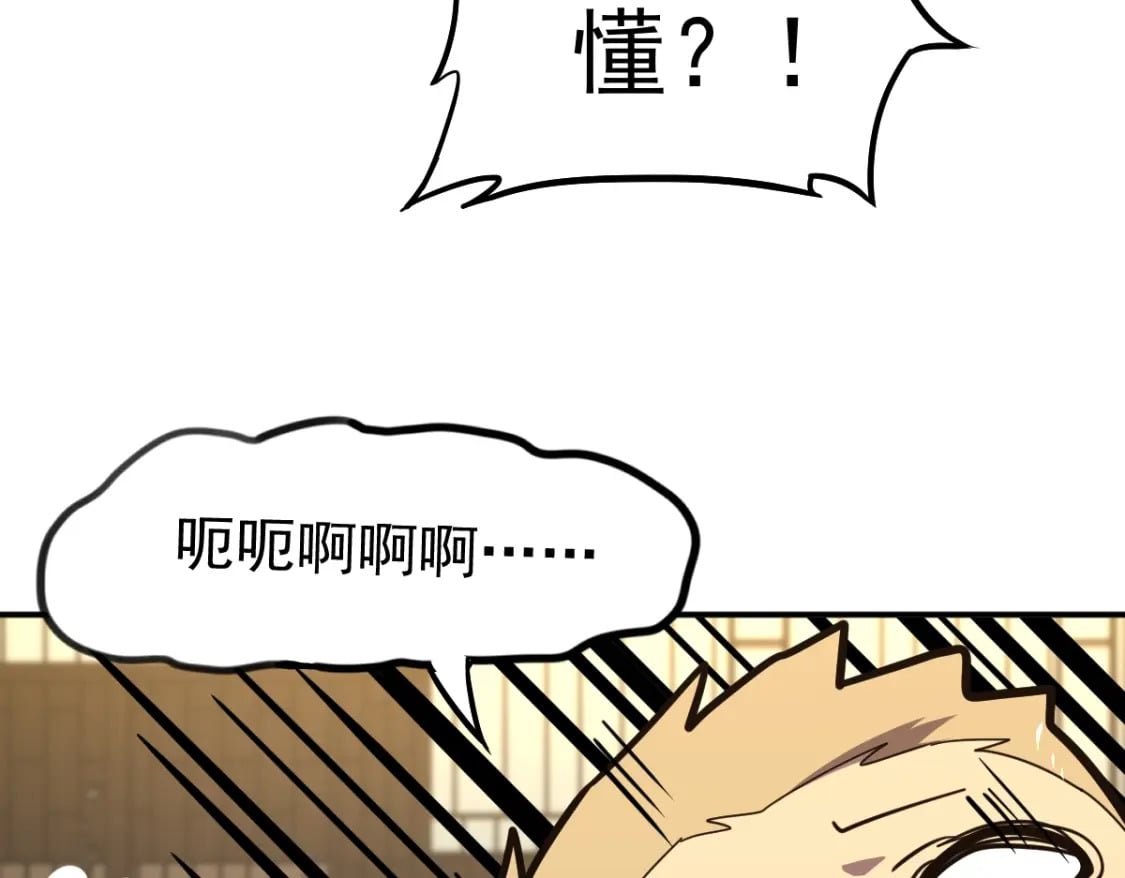 第9话 震惊的何灵素114