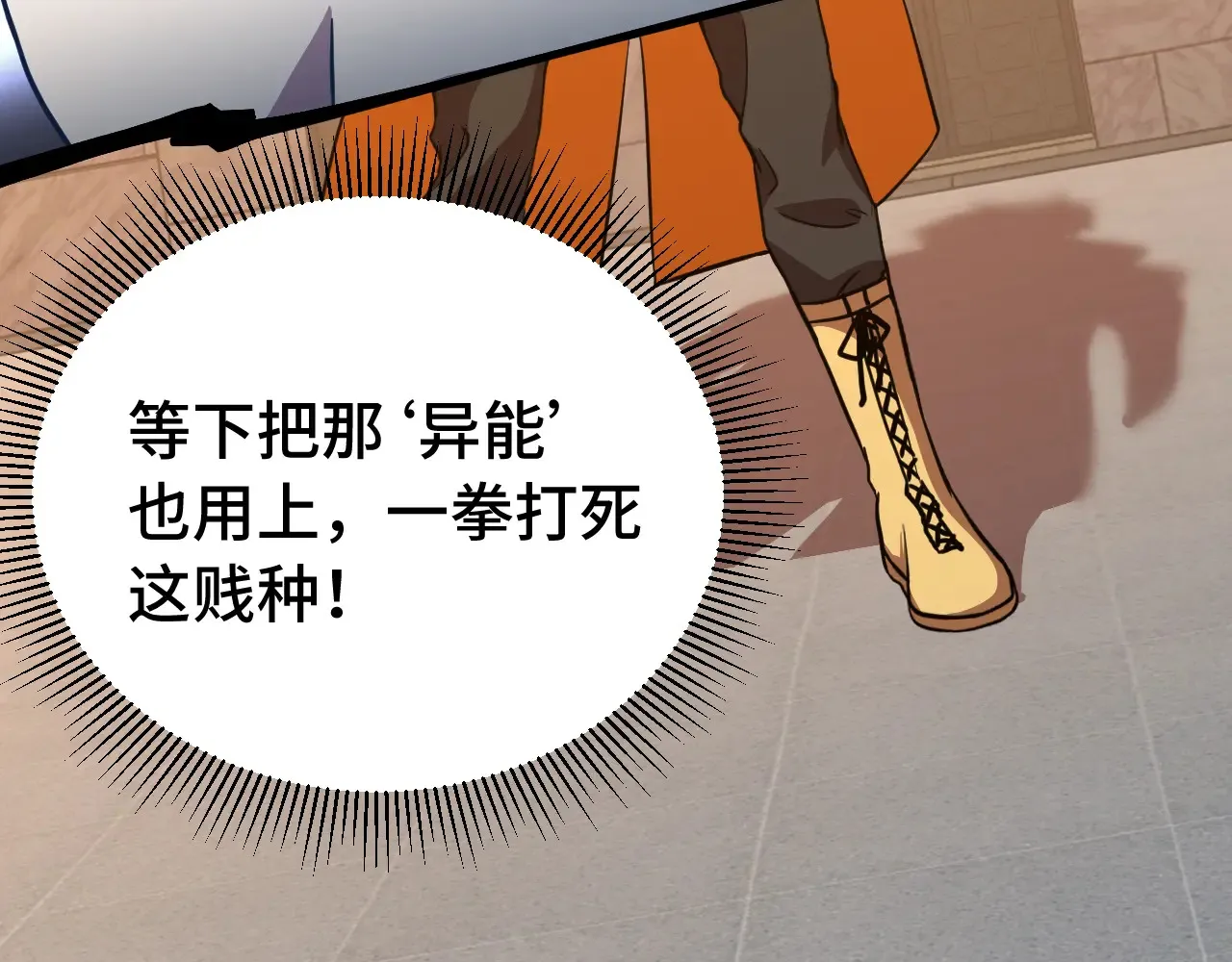 第114话 融化100
