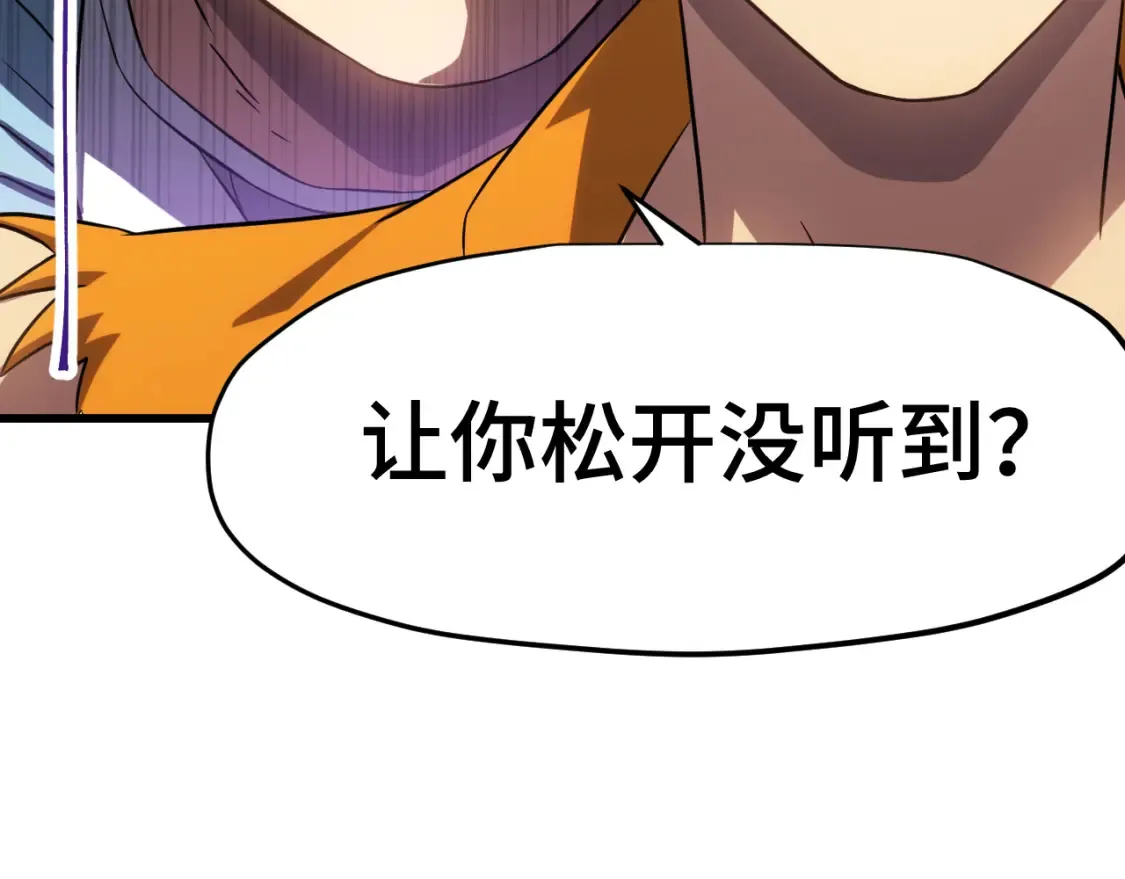 第86话 目标是……全部81