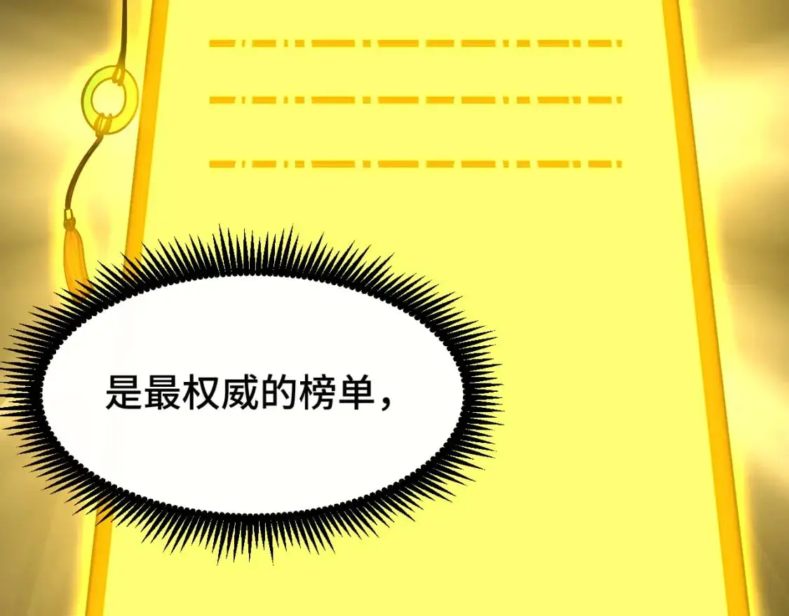 第82话 他破不了37