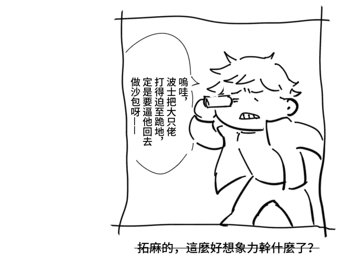 第47话 娱乐活动203
