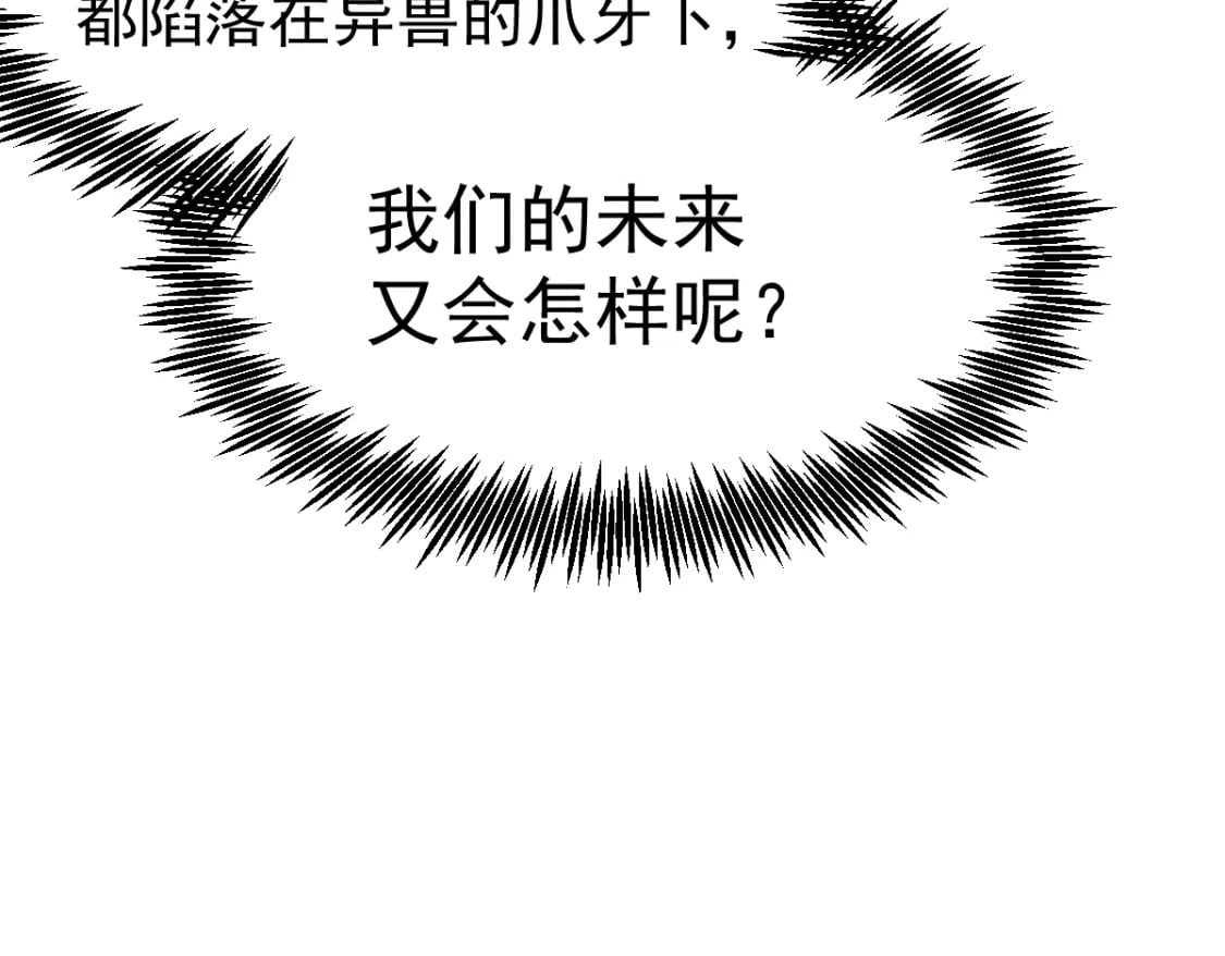 第5话 进入基地97