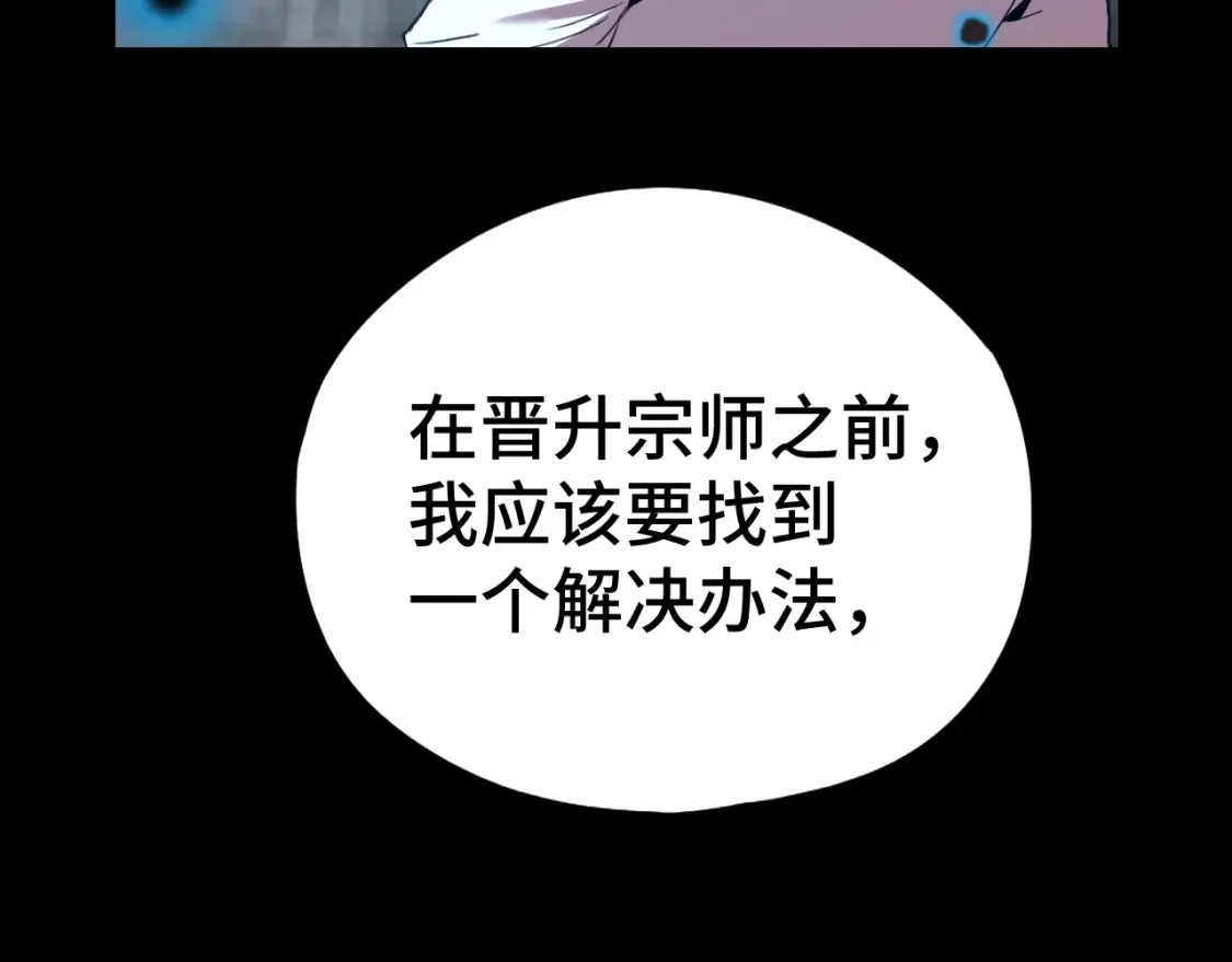 第91话 冰霜……切换？68