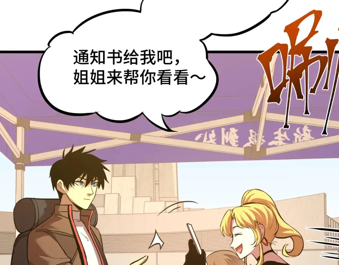 第67话 拍苍蝇24