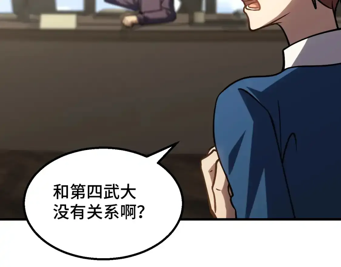 第84话 轰动全校138