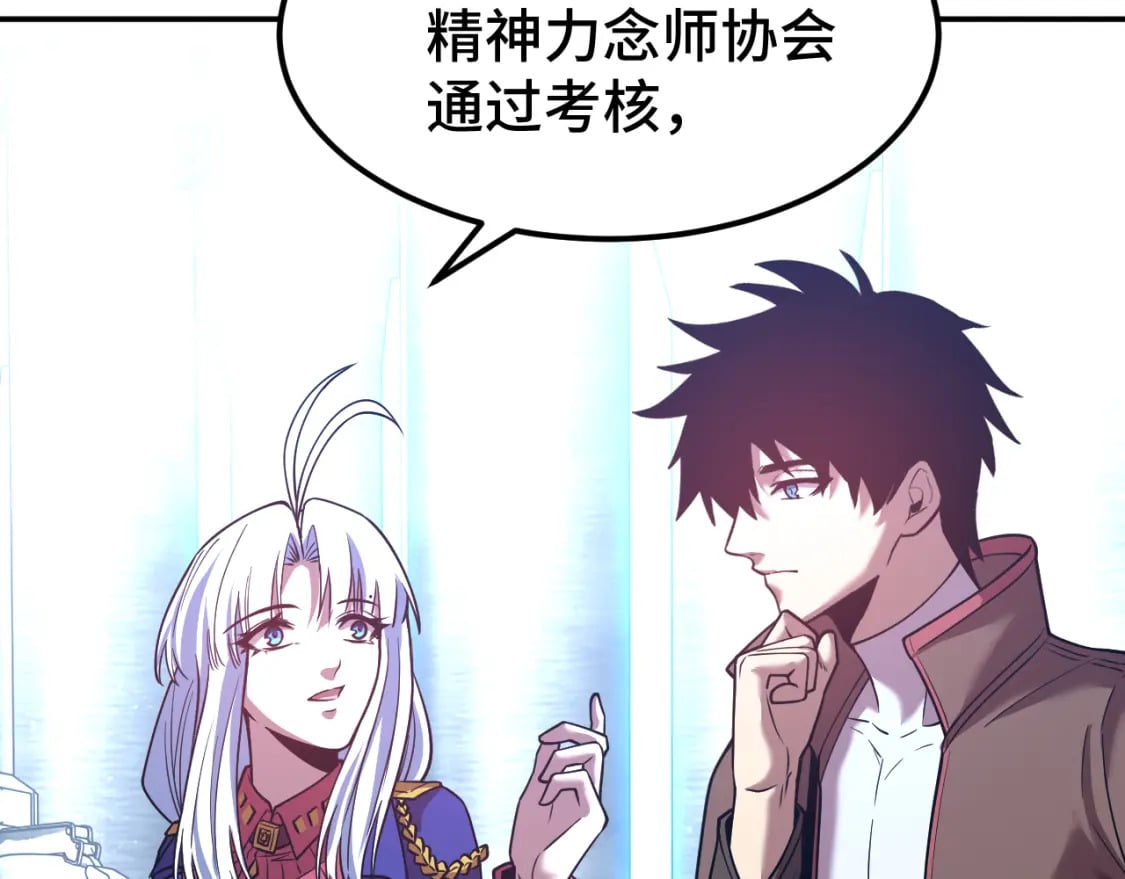 第53话 薛菲登场5
