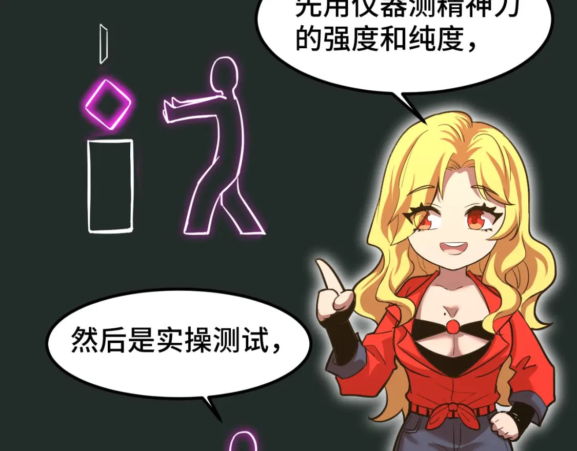 第54话 操作技巧11